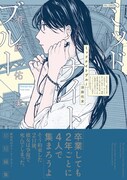 「ミッドナイトブルー」帯付き