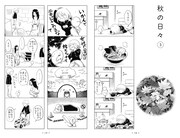 「はぐちさん」より。