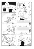 「はぐちさん」より。