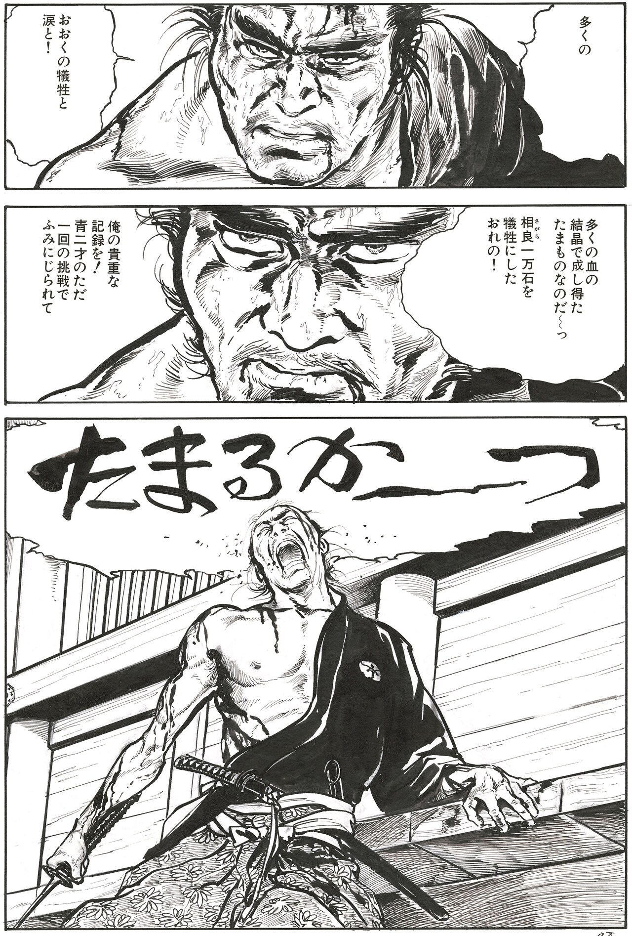 平田弘史他　現代コミック 全１２巻セット 514RtztJpsL._SY200_QL15_.jpg