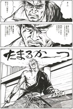 「三十三間堂外伝」より。(c)平田弘史