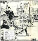「弓道士魂」より。(c)平田弘史