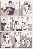 「ボクのおじさん」より。(c)平田弘史