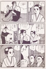 「ボクのおじさん」より。(c)平田弘史