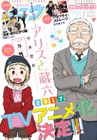 月刊COMICリュウ2017年1月号