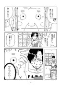 「タニクちゃん」2巻より。