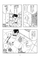 「タニクちゃん」2巻より。