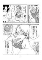 「タニクちゃん」2巻より。