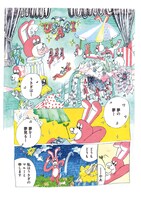 「うさぎのまんが」より。
