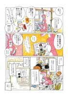 「うさぎのまんが」より。