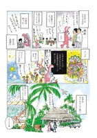 「うさぎのまんが」より。