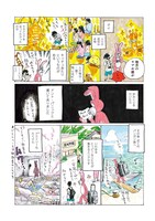 「うさぎのまんが」より。