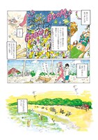 「うさぎのまんが」より。