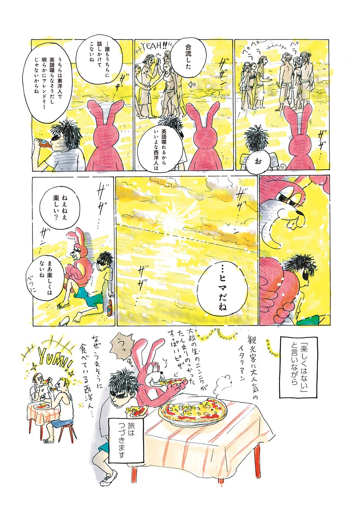 「うさぎのまんが」より。