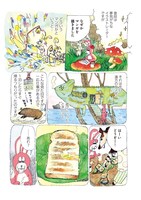 「うさぎのまんが」より。