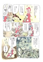 「うさぎのまんが」より。