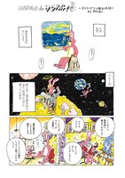 「うさぎのまんが」より。