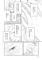 「わたしはあなたの犬になる」3巻より。