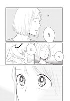 「わたしはあなたの犬になる」3巻より。