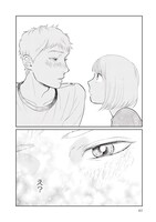 「わたしはあなたの犬になる」3巻より。