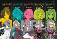 月刊ドラゴンエイジ12月号付録は「トリニティセブン 7人の魔書使い」のクリアしおり。