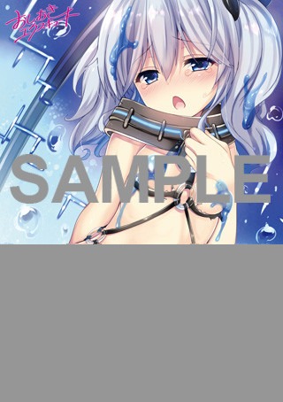 とらのあな限定版に付属するお風呂ポスター。
