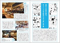 「東京タラレバガイド」より。