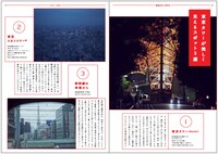 「東京タラレバガイド」より。