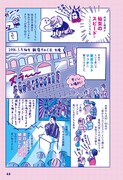 「ときめきプロレス放浪記」より。