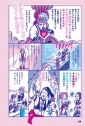 「ときめきプロレス放浪記」より。