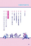 「ときめきプロレス放浪記」より。