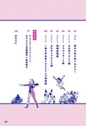 「ときめきプロレス放浪記」より。