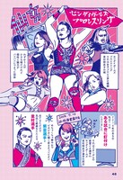 「ときめきプロレス放浪記」のセンダイガールズプロレスリング編より。