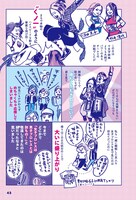 「ときめきプロレス放浪記」より。