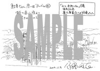 喜久屋書店用の特典の絵柄。