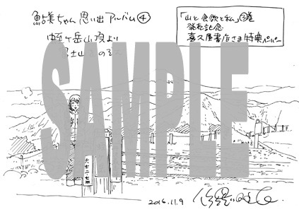 喜久屋書店用の特典の絵柄。