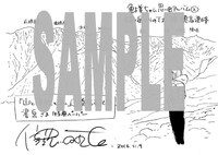 書泉用の特典の絵柄。