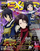 「刀剣乱舞-花丸-」三日月宗近＆五虎退の声優対談がアニメディアに