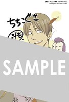 「ちちこぐさ」6巻を一部店舗を除く文教堂・アニメガ各店にて購入した人に進呈されるイラストカード。