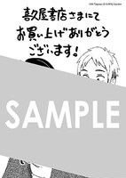 「ちちこぐさ」6巻を喜久屋書店各店にて購入した人に進呈されるメッセージペーパー。