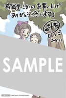 「ちちこぐさ」6巻を有隣堂各店にて購入した人に進呈されるイラストカード。