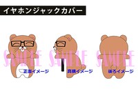 「エスケープジャーニー2」とらのあな限定セットより、イヤホンジャックカバー。