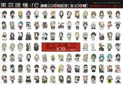 「東京喰種トーキョーグール:re」の「スタンプ風シール」。