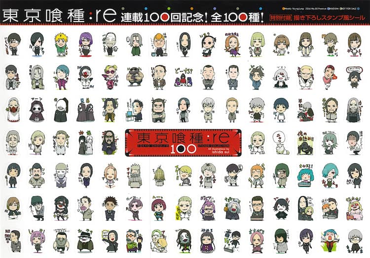 東京喰種 Re 石田スイ描き下ろしのスタンプ風シール全100種がyjに コミックナタリー