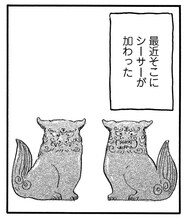 池辺葵が寄稿した「わたしの家」の1シーン。