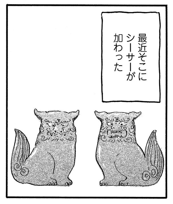池辺葵が寄稿した「わたしの家」の1シーン。