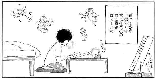池辺葵が寄稿した「わたしの家」の1シーン。