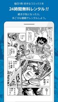 「ジャンプレジェンド」のスクリーンショット。(c)車田正美／集英社