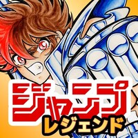 「ジャンプレジェンド」のアイコン。