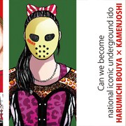 「『クローズ』坊屋春道 × 仮面女子コラボタオル」イメージ